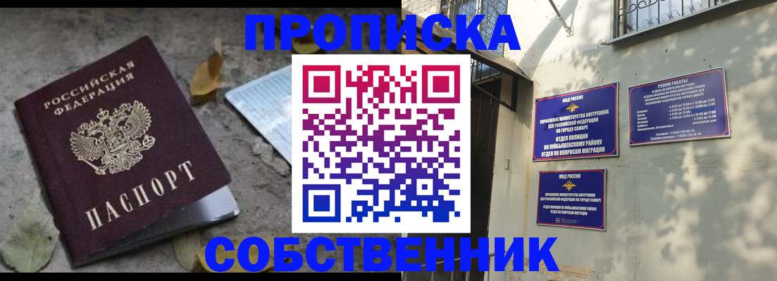 временная регистрация в квартире в Кимовске