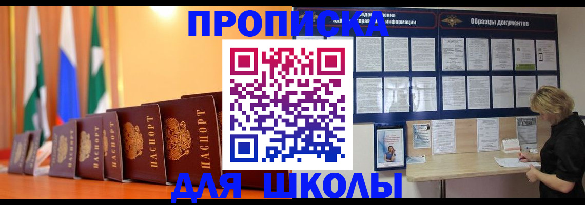 прописка для кредита в Кимовске