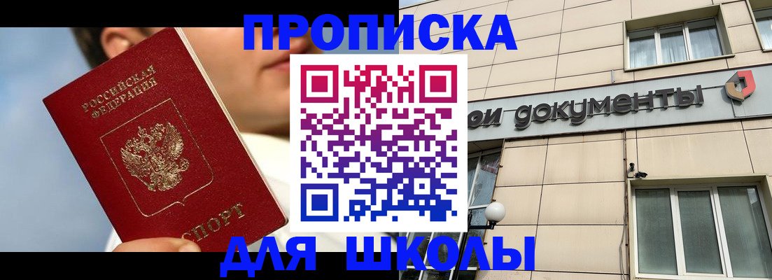 прописка от собственника в Кимовске