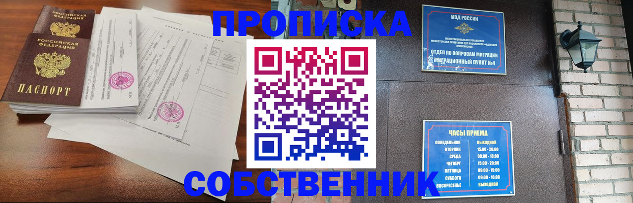 временная регистрация купить в Кимовске